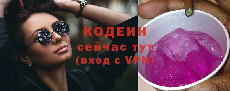 Кодеиновый сироп Lean Purple Drank  Островной 