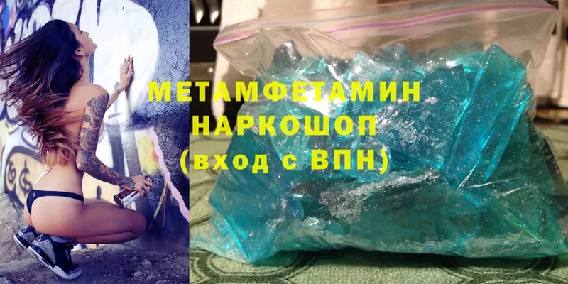 МЕТАМФЕТАМИН Methamphetamine  Островной 